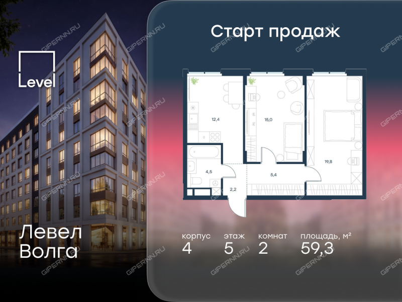 двухкомнатная квартира в новостройке в ЖК Левел Волга, корпус 4
