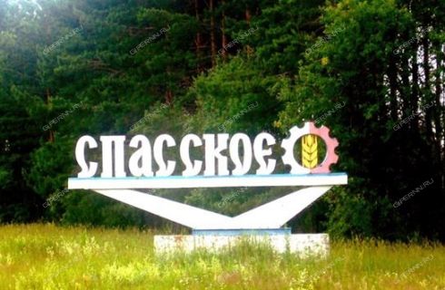 Поселок Спасский