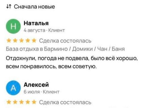 selo-barmino-lyskovskiy-municipalnyy-okrug фото