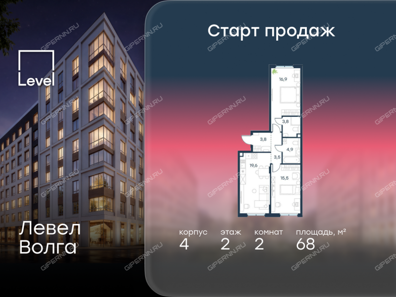 двухкомнатная квартира в ЖК Левел Волга, корпус 4
