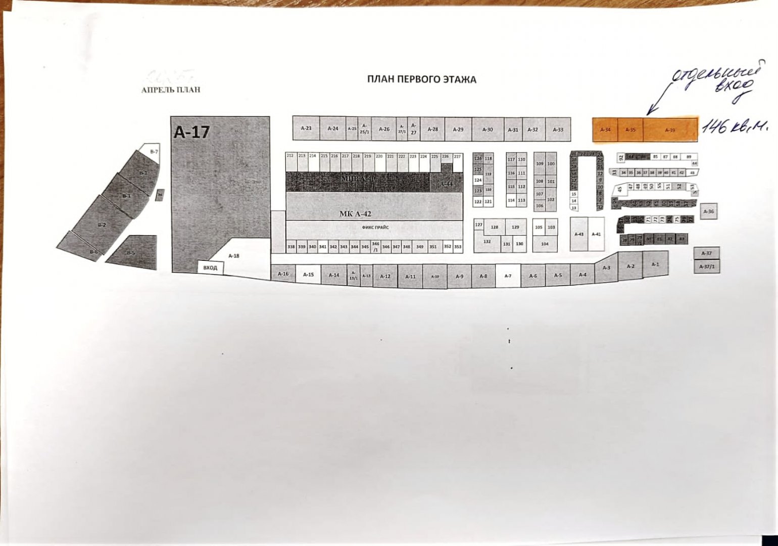 Планировка