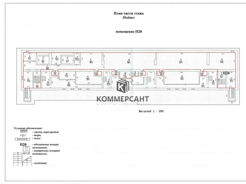 помещение под помещение свободного назначения на улице Героя Советского Союза Поющева