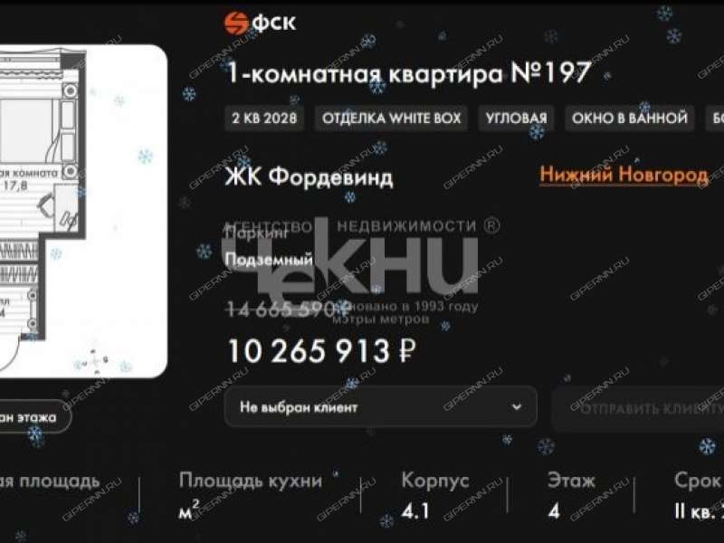 однокомнатная квартира в новостройке на Черниговской улице